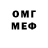 КЕТАМИН VHQ 3. Isara