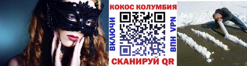 КОКАИН Columbia  кракен онион  Нытва 
