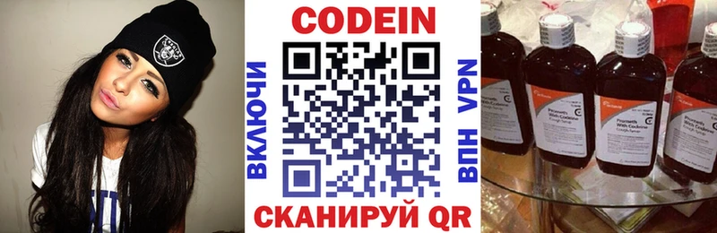 Codein Purple Drank  это как зайти  Нытва  цена  