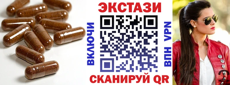 Экстази 250 мг  Нытва 