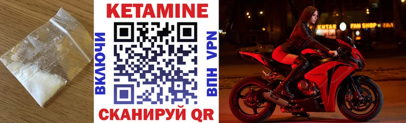 цена Нытва Кетамин VHQ