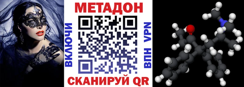 Метадон VHQ  Нытва 
